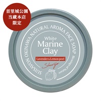 琉球のホワイトマリンクレイ洗顔石鹸　首里城（ラベンダー&レモンピールの香り）