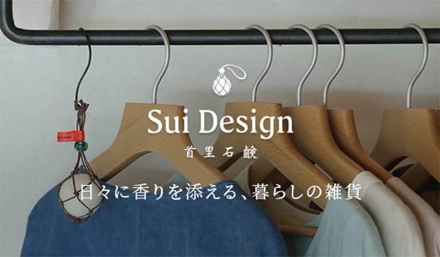 日々の香りを添える、暮らしの雑貨 Sui Design